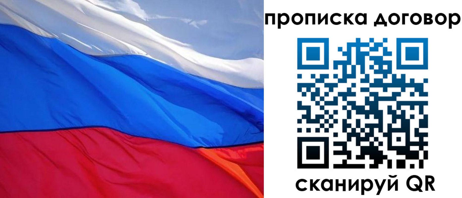прописка гарантия в Подольске