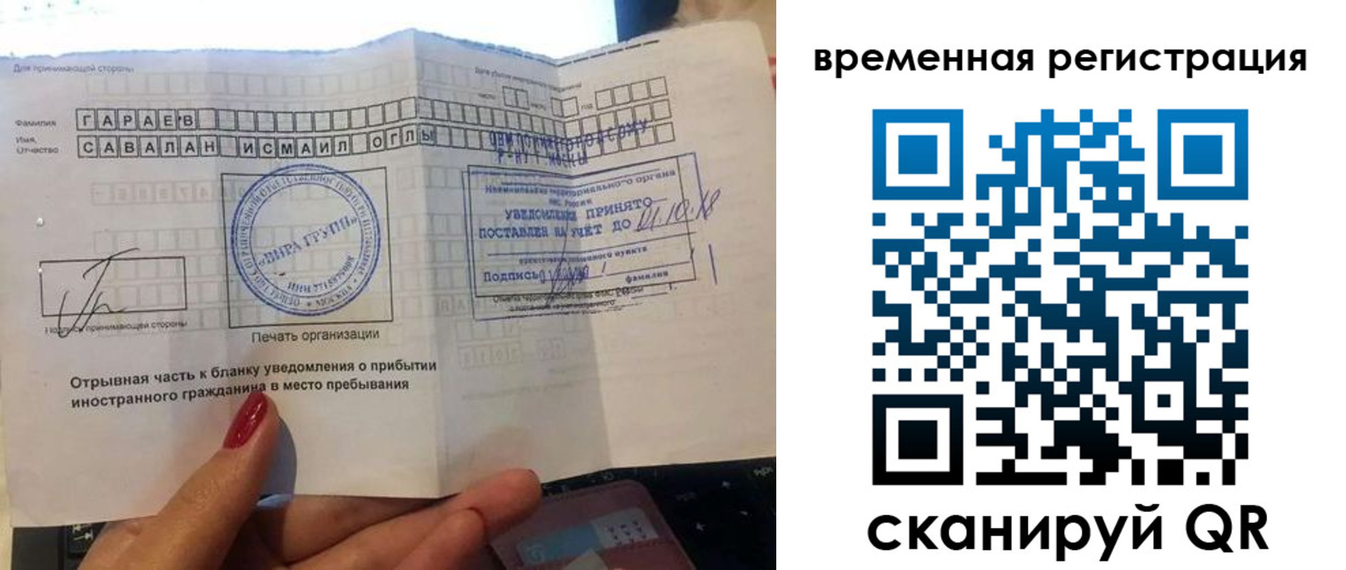 регистрация для школы в Подольске