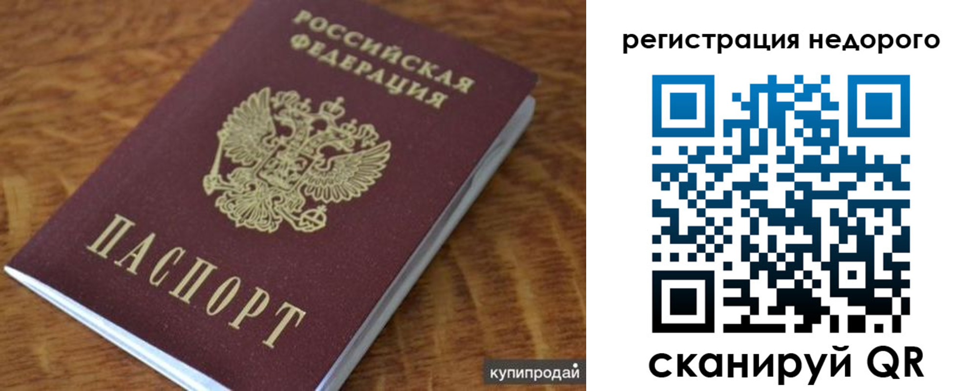 прописка иностранных граждан в Подольске