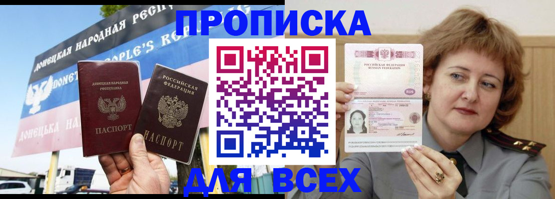 временная регистрация 2025 в Подольске