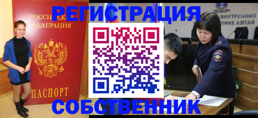 прописка регистрация в Подольске