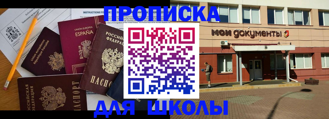 временная регистрация собственник в Подольске