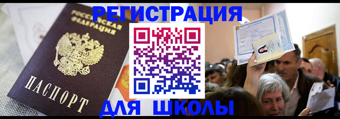 временная регистрация недорого в Подольске