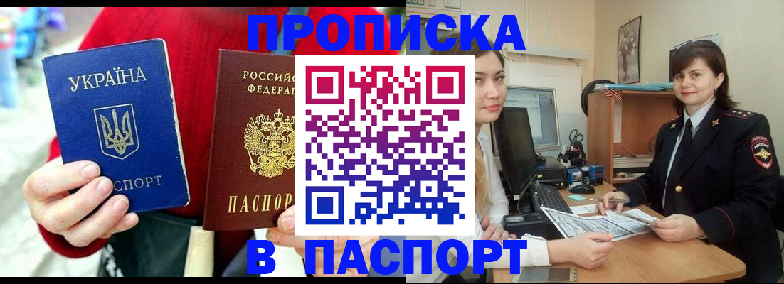 найти адрес прописки в Подольске