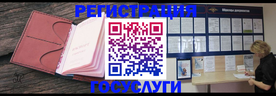 временная регистрация собственник в Подольске